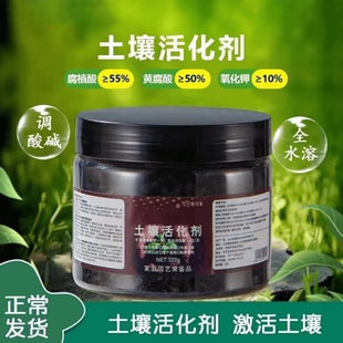 土壤活化剂活化宝矿源黄腐酸钾防板结生根花黑水肥料营养液改良剂