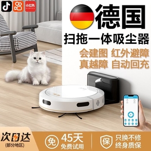 德国智能扫地机器人家用全自动三合一扫拖吸尘器真空吸口不缠毛发