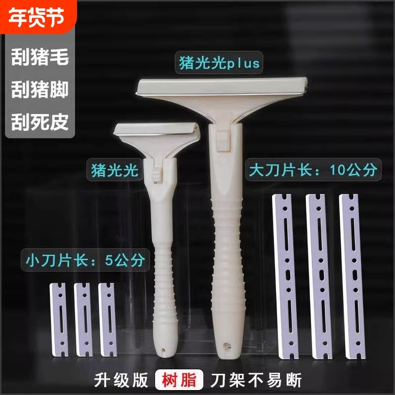 猪光光刮猪油神器刮猪皮专用刀刮猪毛专用刀刀片刮猪毛神器刮毛刀,厨房/烹饪用具,厨用取毛/取刺用具,淘宝优惠券,粉丝福利购,淘宝优惠卷