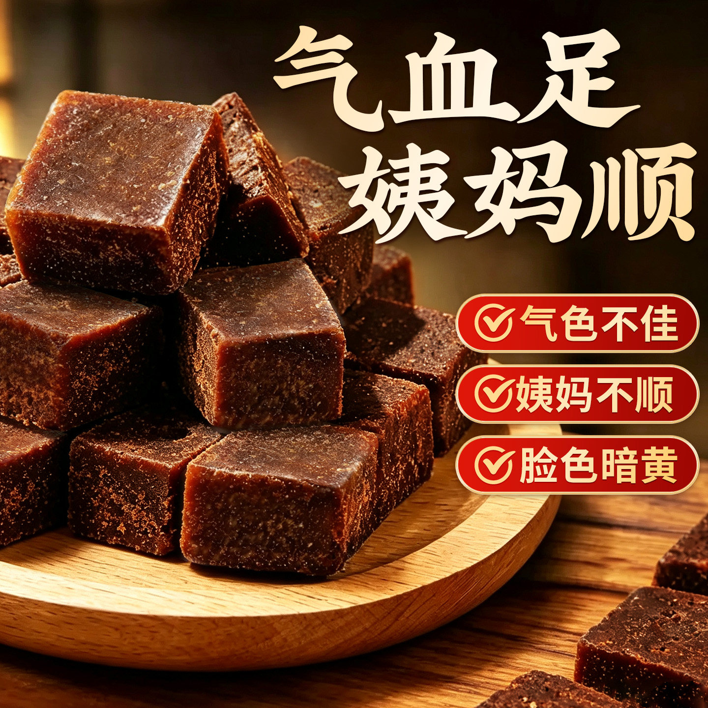 纯正甘蔗红糖块独立小包装官方旗舰店正品云南古法老红糖补气养血