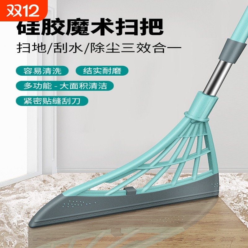 扫地地板魔术扫把家用不粘头发笤帚扫帚拖把卫生间刮水板器地面