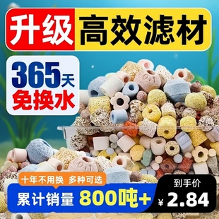 鱼缸滤材净水细菌屋过滤材料水族箱玻璃陶瓷环活性炭珊瑚骨火山石