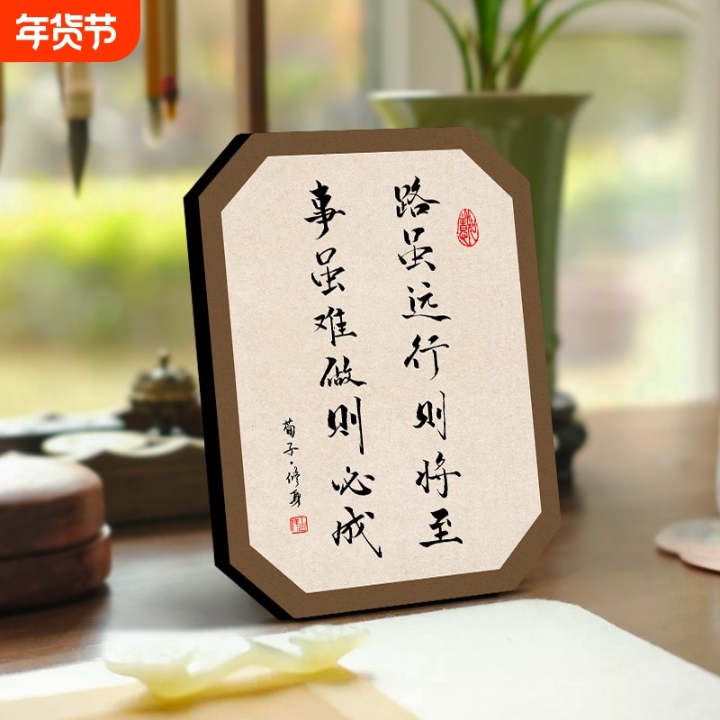 路虽远行则将至书法装饰摆件办公室桌面轻奢高级励志摆台家居饰品,家居饰品,书法,淘宝优惠券,粉丝福利购,淘宝优惠卷