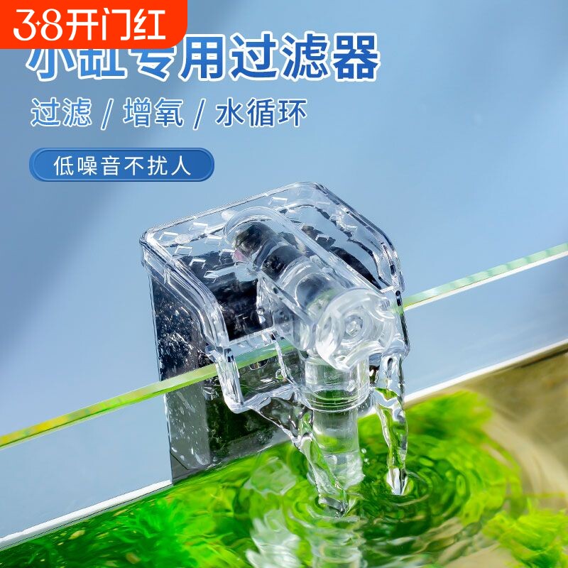 鱼缸过滤器三合一净水循环小型瀑布式壁挂迷你水泵内置增氧循环泵