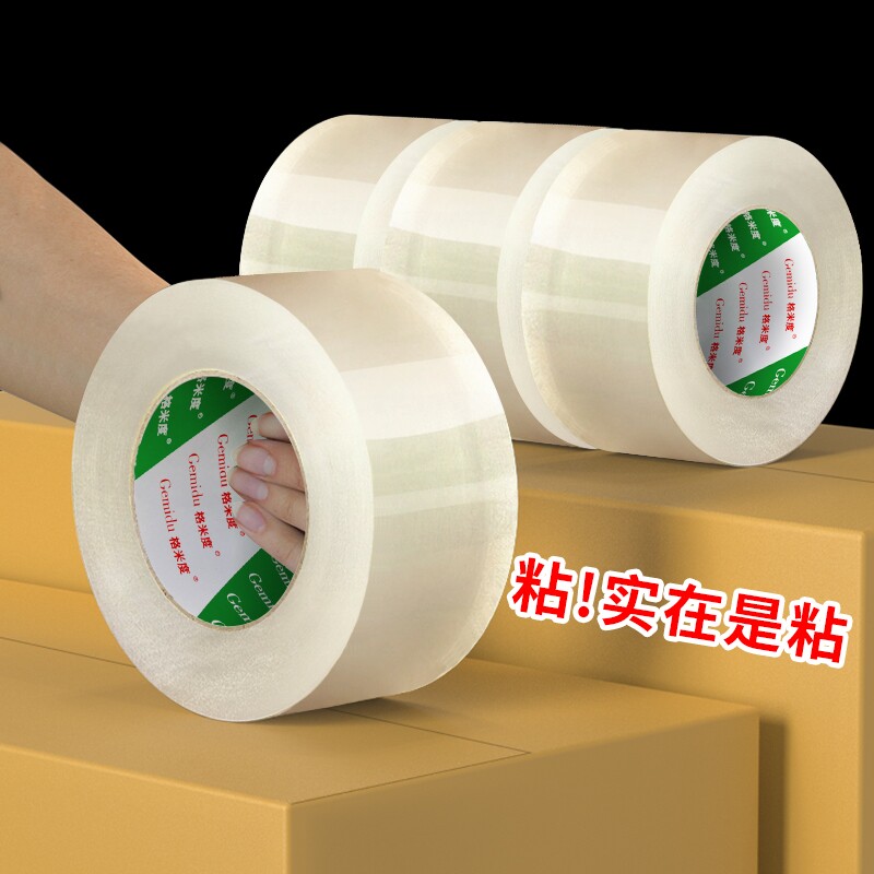 封箱胶带透明高粘度不易断大号宽胶带快递打包封箱带加宽封口胶布胶纸大卷强力封箱胶带胶纸特价批发