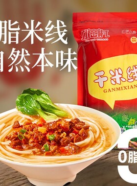 小岗村干米线0添加剂云南过桥米线米粉螺蛳粉商用拿样源头产业带