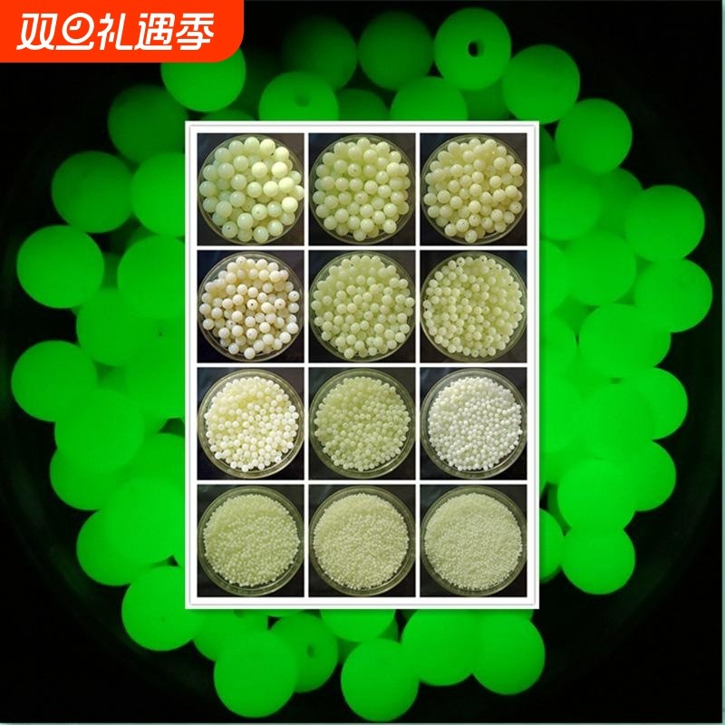 100颗路亚珠珠夜光珠绿色钓鱼