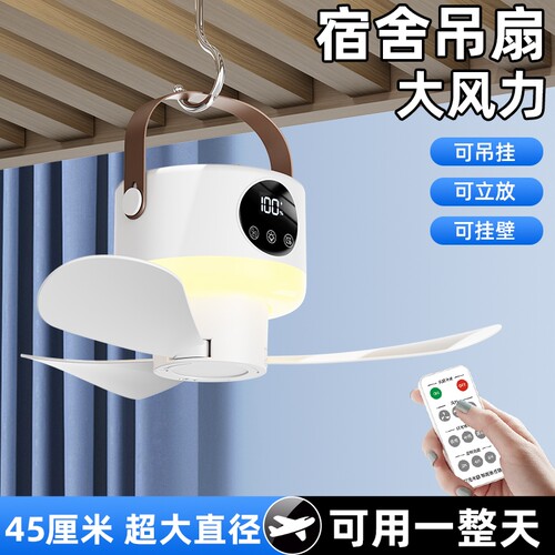 小吊扇灯学生宿舍静音户外风扇