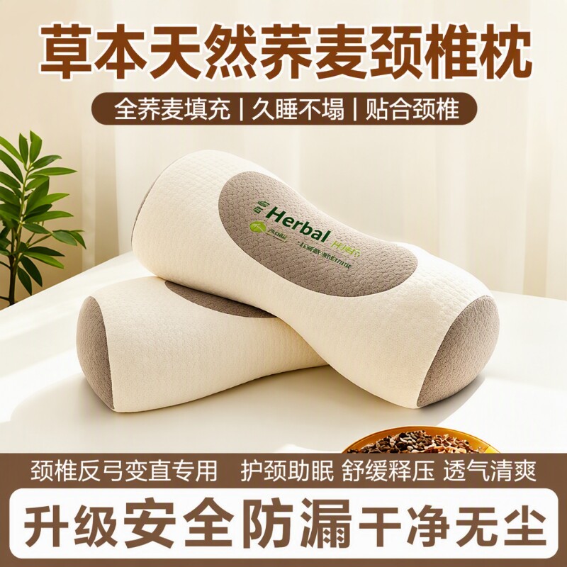 荞麦护颈枕头|超2000次加购图片