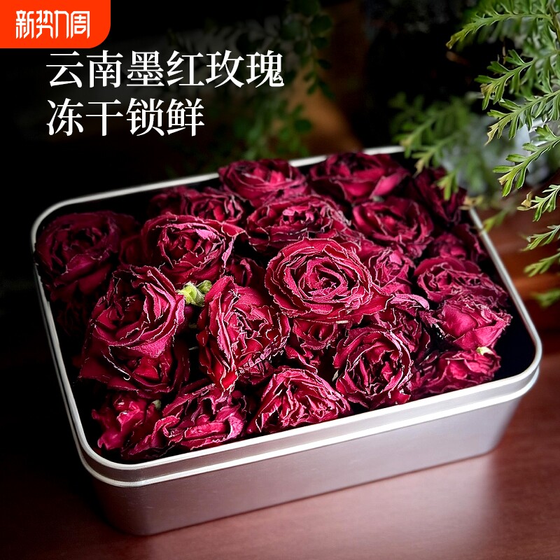 好看又好喝云南头茬冻干墨红玫瑰花茶花冠大朵整朵食用干花