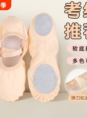 白色猫爪软底舞鞋|超1000次加购