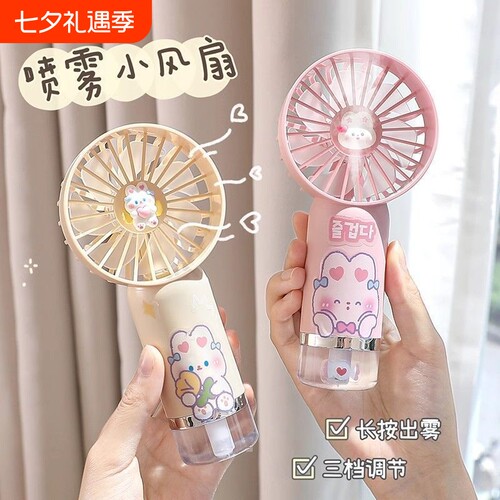 可爱手持小型风扇学生桌面加湿器喷雾仪电风扇usbDIY静音便携补水