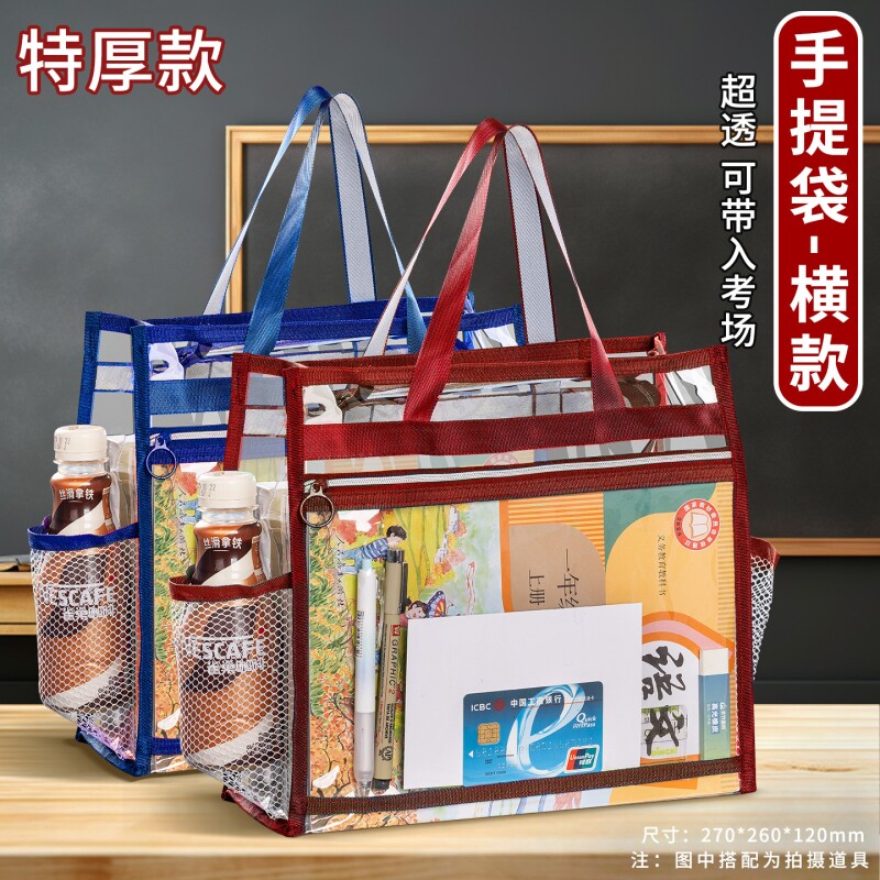 透明考试手提袋中考高考专用防水文件袋多层大容量学生用文件收纳试卷文具套装笔袋考研考公资料袋科目网格