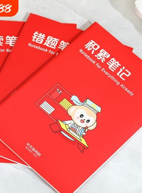 三合一科目本学科笔记本作业本英语语文数学车线本错题本9科36张