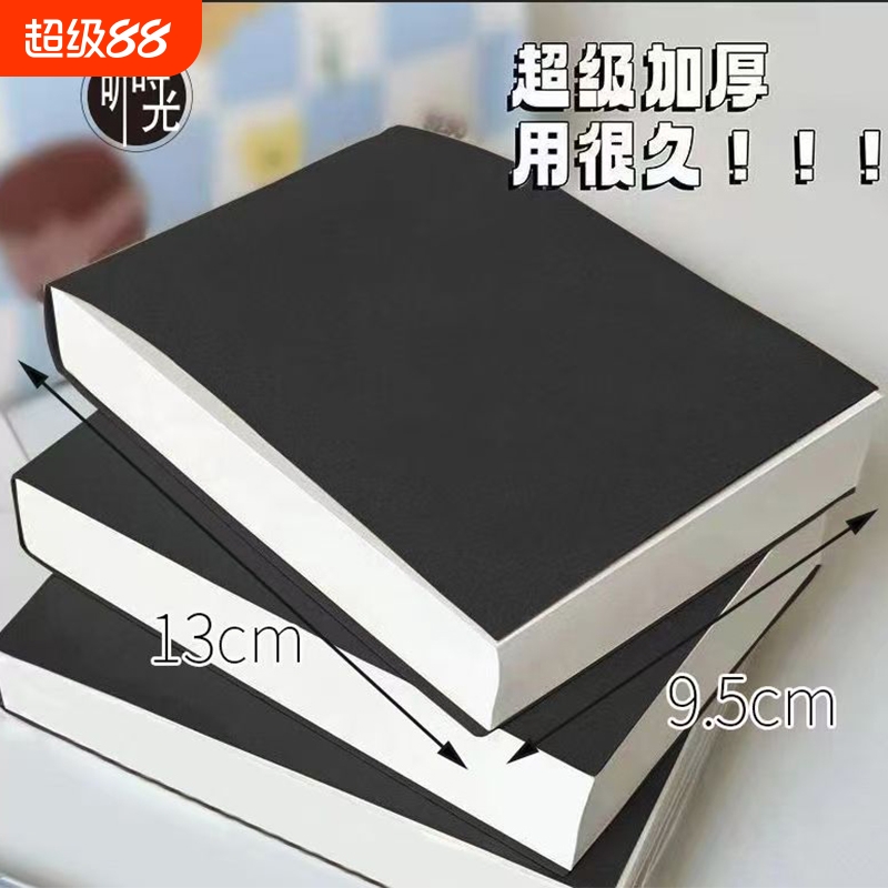 加厚草稿本可撕式超厚草稿纸学生刷题简约a6便携高中生空白纸