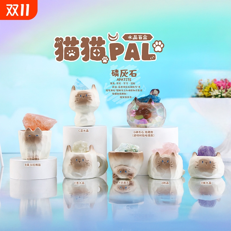 猫猫PAL水晶盲盒可爱猫咪摆件办公室桌面装饰创意摆件公仔手办
