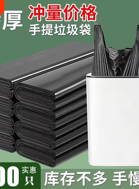 垃圾袋家用手提式加厚实惠装办公室用背心黑色清洁袋塑料袋子特厚