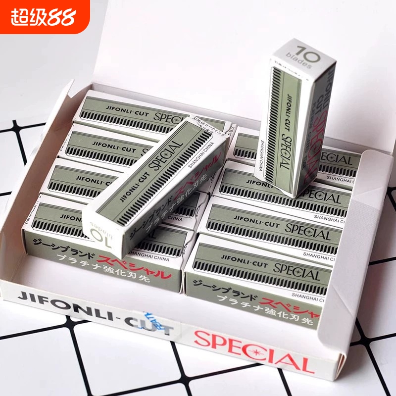 专业修眉刀片5盒装|超1万次加购