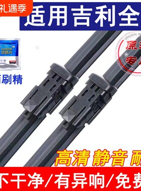 高清静音前后窗雨刮器无骨