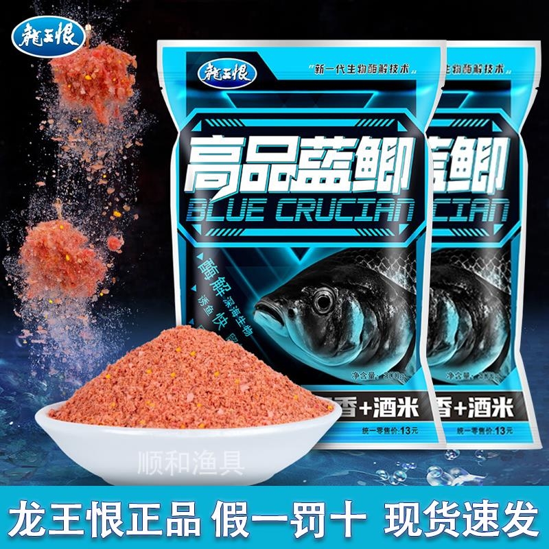新品高品蓝鲫鱼饵料野钓专用鲫鱼鲤鱼腥香酒米饵料鱼饵鱼食