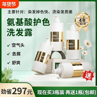染博士染后固色氨基酸洗发水护色去屑锁色酸性洗发露护理套装控油