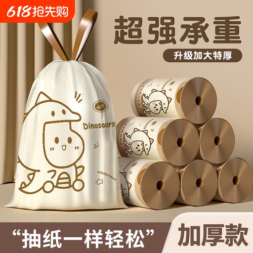 加厚大号垃圾袋60只|万人加购