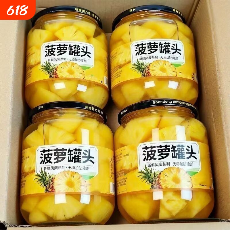 当季新鲜菠萝水果罐头浓郁糖水浸泡果肉酸甜开胃休闲食品鲜果凤梨