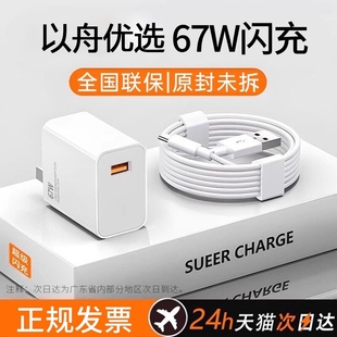 67金标快充充电器适用小米红米k40K60k50note910pro手机超级闪充数据线原套装 typec充电头线头