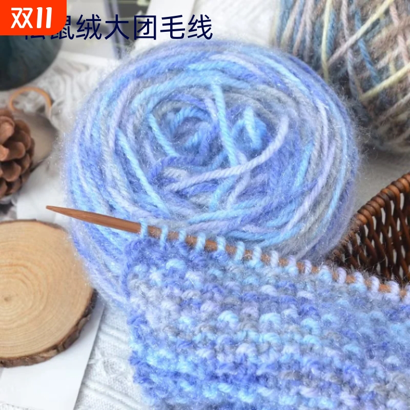 大团花式段染松鼠绒星空围巾线