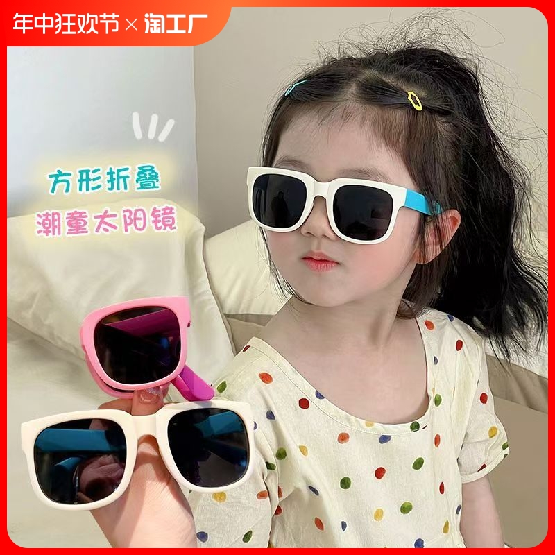 儿童墨镜可折叠偏光太阳镜可爱多彩防紫外线夏季遮阳男童女童眼镜