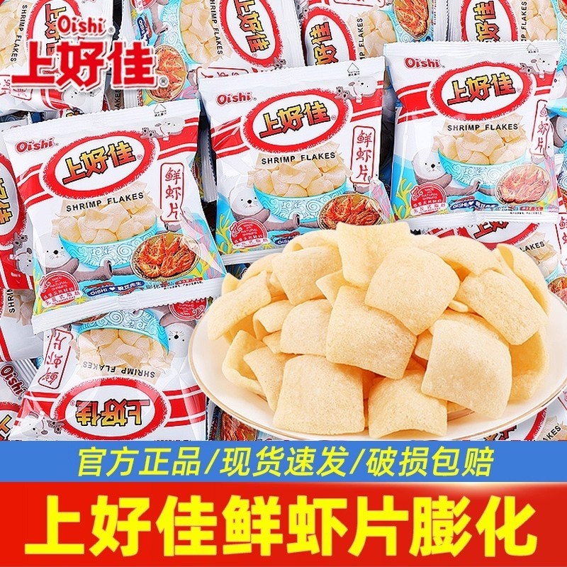 上好佳鲜虾片5g小包装膨化儿童年怀旧解馋休闲零食品小吃虾条芝士,零食/坚果/特产,膨化食品,淘宝优惠券,粉丝福利购,淘宝优惠卷