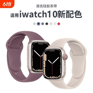 新款液态硅胶适用iwatch s10/9苹果手表带applewatchS8运动7代6腕带男女高级ultra酒红色5透气SE防水百搭纯色