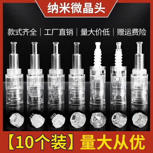 纳米微晶头生发电动微针针头导入仪器美容圆晶片12针36MTS中胚笔