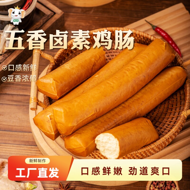 特色美食素鸡卷肠五香纯手工卤水千张豆制品素零食批发五香素鸡卷