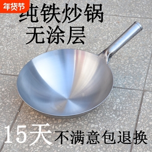 老式铁锅商用厨师专用炒菜锅厨房大灶不粘锅家用炒锅圆底烹饪熟铁