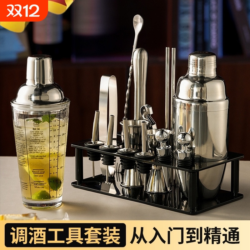 德国304不锈钢调酒器玻璃雪克杯手摇壶鸡尾酒吧工具套装入门摇杯
