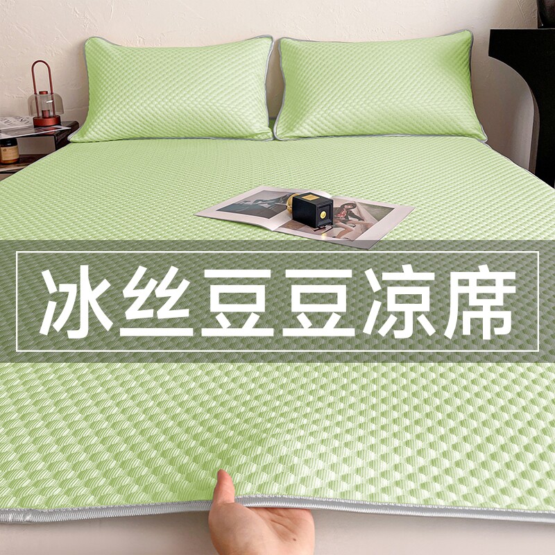 2026新款夏季冰豆豆凉席冰丝席儿童学生宿舍单人空调软席子可机洗