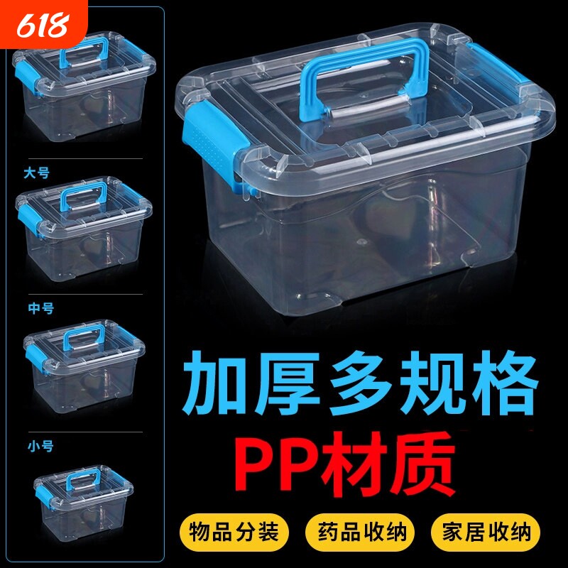 收纳箱透明玩具面膜整理箱盒子塑胶收纳盒收纳箱带盖子提手药箱箱
