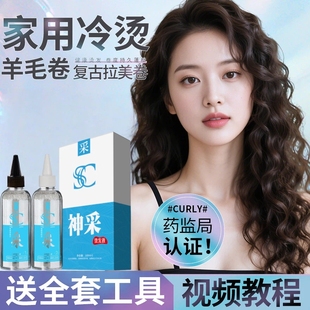 锡纸烫家用冷烫药水一整套烫发神器蓬松永久烫烫摩根烫卷发理发店