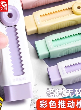 晨光冰淇淋推拉橡皮小学生专用像皮擦不易留痕无屑超干净橡皮擦儿童推动式幼儿园铅笔象皮擦奥特曼橡皮替换芯