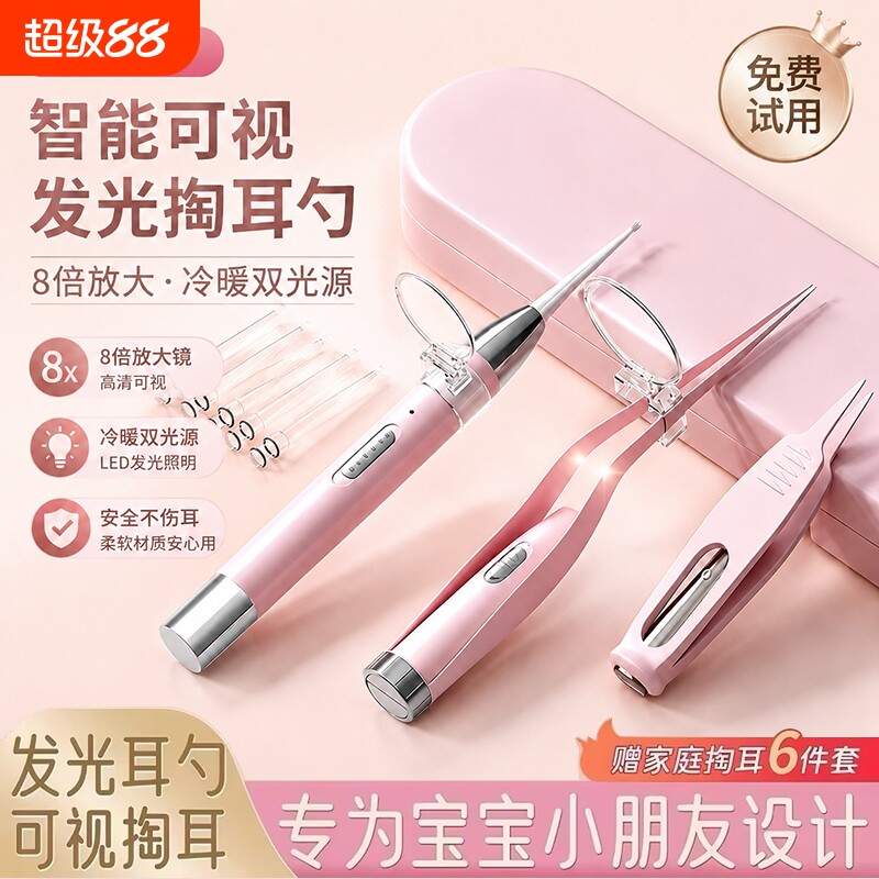 掏耳神器挖耳勺儿童专用发光带灯宝宝耳屎抠扣挖耳朵镊子采耳专业