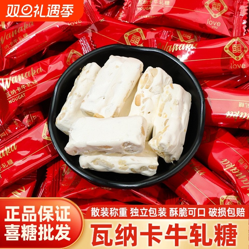 牛轧糖高颜值结婚喜糖散装批伴手礼订婚宝宝满月招待零食