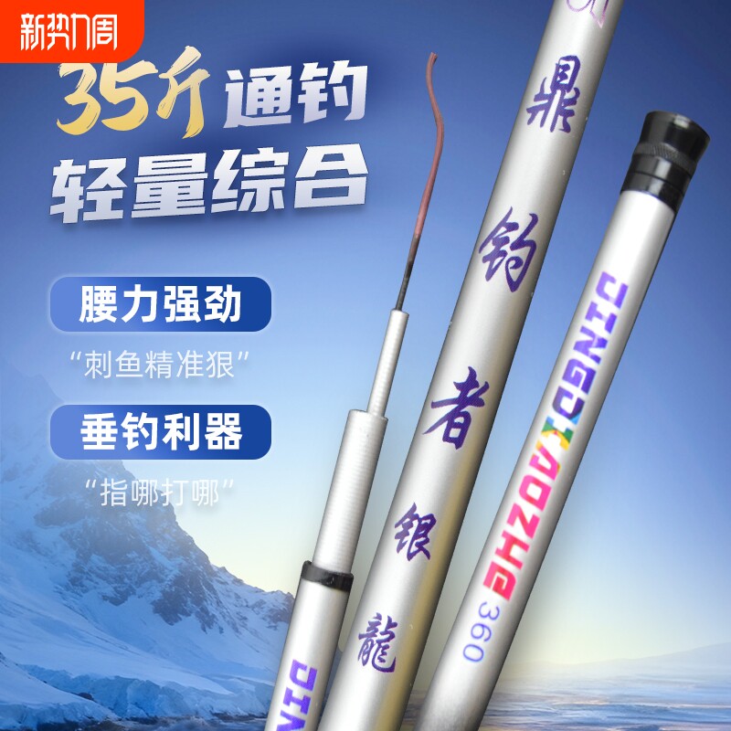 Peak/匹克峰行者5H综合杆综合竿极轻小综合轻量鱼竿超轻超硬鱼