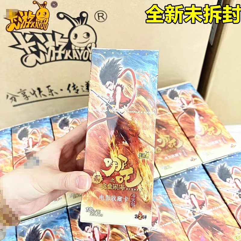 斗天包哪咤卡片第二弹2代魔童闹海卡牌周边正版全新收藏卡10元包