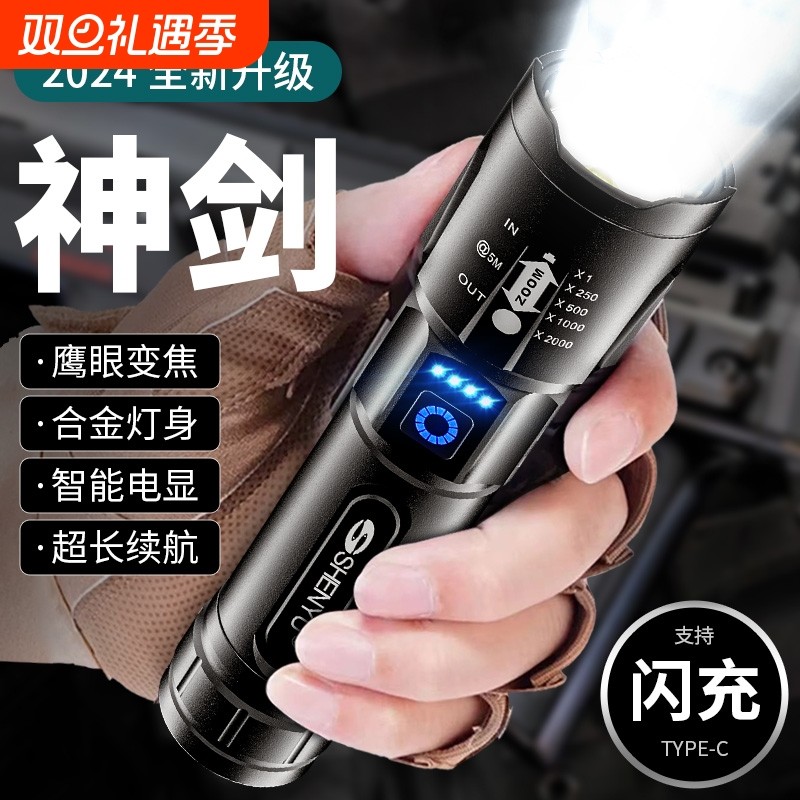 手电筒强光可充电式户外超亮远射小型迷你便携家用耐用氙气led灯