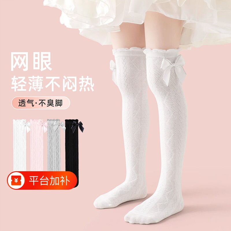 长筒袜女童儿童夏季薄款过膝盖白色公主配裙子宝宝夏天过膝中筒袜