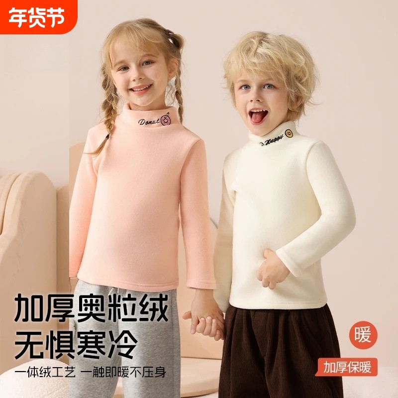 奥粒绒女童打底衫高领儿童秋冬外穿中小童宝宝韩版洋气长袖T恤,童装/婴儿装/亲子装,T恤,淘宝优惠券,粉丝福利购,淘宝优惠卷