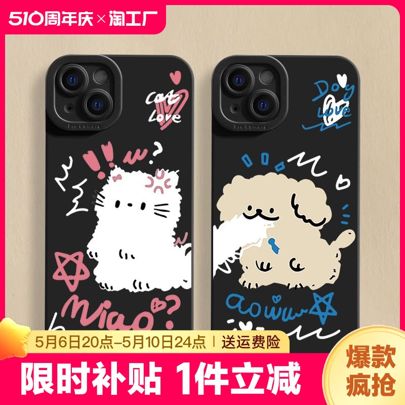 小狗小猫适用苹果15promax手机壳可爱iphone14pro卡通1312pro趣味11创意xsxr全包软壳78plus男女款6s数码科技 3C数码配件 手机保护套/壳 原图主图