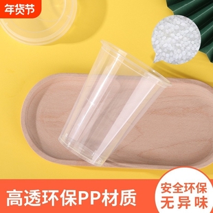 90口径加厚一次性奶茶杯子400ML细砂注塑pp塑料透明咖啡杯冷饮杯