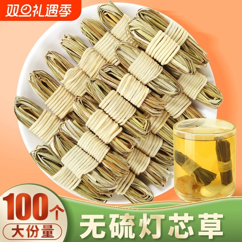 灯芯草野生龙须草中药材煲汤材料灯心草麦冬玉竹太子参莲子雪梨